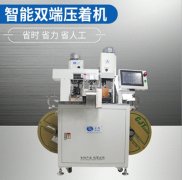 淺談批銷全自動端子機的重點注意內(nèi)容！